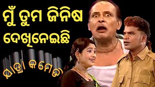 Odia Hit Jatra Comedy By Bhikari Sasi And Rabi Nana In His Unique Style