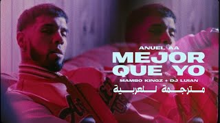 Anuel AA, Dj Luian, Mambo Kingz - Mejor Que Yo (Lyrics/letra) (مترجمة)