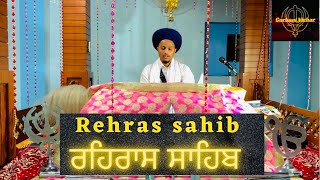 Rehras Sahib ।ਰਹਿਰਾਸ ਸਾਹਿਬ । #gurbanivichar #gurbani #waheguru #rehrassahib #nitnem #viral #trending