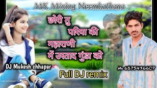 छोरी तु परिया की महाराणी में उस्ताद गुंडा को || USTAAD GUNDA KO | New dj song 2023 ||  KB NAREDI Mk