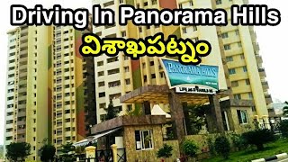 Panorama Hills Visakhapatnam [ Driving In Panorama Hills ]