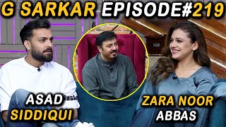G Sarkar with Nauman Ijaz | Episode - 219 | Asad Siddiqui & Zara Noor Abbas | 22 Oct 2022