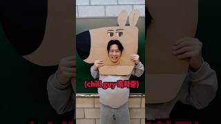 Chill guy 흑화 해버렸습니다!ㅋㅋㅋㅋㅋ#chillguy#shorts