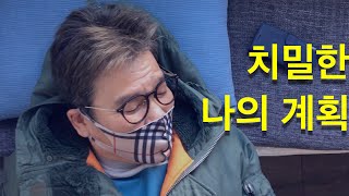 누워서 PR하는 매니저 계획이 다 있어