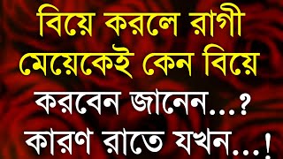 Best Motivational Video in Bangla || Heart Touching Quotes || Inspirational Speech|| রাগী মেয়েদের...