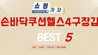 손바닥쿠션헬스4구장갑 추천 리뷰 후기 TOP5