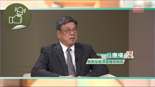 盤點政策 第三輯 第二十三集宣傳片