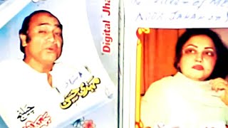 Galay say lug ja yara Mehdi Hassan Noor Jahan Ultra Rare 💙 💜 💖 گلے سے لگا جا یارا نور جہان مہدی حسن