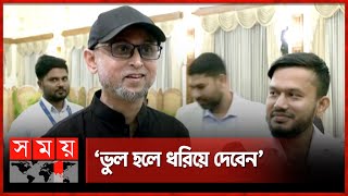 উপদেষ্টার দায়িত্ব পেয়ে যা বললেন ফারুকী | Adviser Oath | Mostofa Sarwar Farooki | Somoy TV