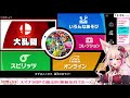 【大乱闘スマッシュブラザーズ スマブラsp】初めてのスマブラ！参加型！【vtuber】