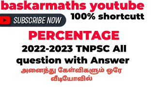 percentage 2022-2023 TNPSC All question with Answer //100% shortcut method //@baskarmaths