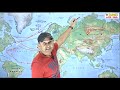 world geography europe continent यूरोप महाद्वीप को ऐसे समझें मानचित्र के साथ target with alok