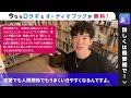 【daigo切り抜き】人との関係を深めるコミュニケーションとは