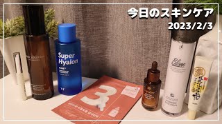 【今日のスキンケア】ナンバーズインの3番シートマスクを使いました【CEZANNE/NATUREREPUBLIC/VTcosmetics/numbuz:n/innisfree/Blanc/なめらか本舗】