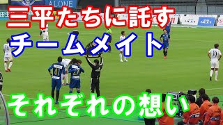 【選手交代】交代で入る三平たちに託すチームメイト　大分トリニータ