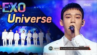 [Initial Released Stage] EXO - Universe, 엑소 - Universe @2017 MBC Music Festival
