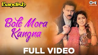 Bole Mora Kangana Full Video - Bandish | Juhi Chawla, Jackie Shroff | Alka Yagnik, Kumar Sanu|Sameer