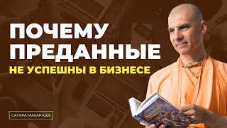 Должны ли мы полностью полагаться на Бога в бизнесе?