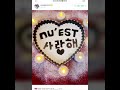 171206_뉴이스트_눈속에_뉴이스트에게_세글자로_보내는_러브들의_이야기_2차