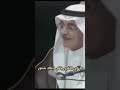 بدر_بن_عبدالمحسن رحمه الله أبي الدفى لو تحترق كفي شعر أبيات_شعر بدر_بن_عبدالمحسن قصيد قصايد