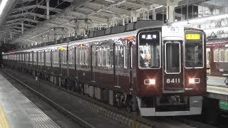 阪急8300系8311F+7300系7325F 深夜の茨木市駅24時3分発快速急行河原町行き