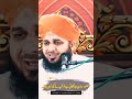 imam e hassan as maa ka ahtram bayan ajmal raza qadri