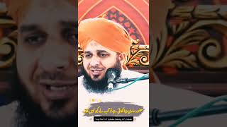 Imam e Hassan AS - Maa Ka Ahtram - Bayan || Ajmal Raza Qadri