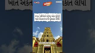 સદા અગ્રેસર ગુજરાત..!