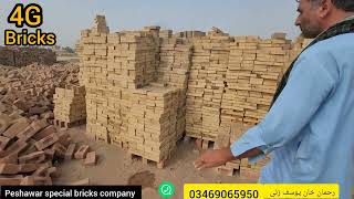 Peshawar special bricks company # kpk bricks company / building material Brick Work Peshawar 2023