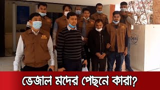 সারাহ্ রিসোর্টে বিষাক্ত মদ্যপানে মৃত্যু: মদ সরবরাহকারী গ্রেফতার | Alcohol Supplier Arrest