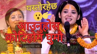 ईतिहासमै पहिलो पटक महायज्ञ || पशुपातिनाथ कोटिहोम 🕉️