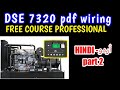 DSE7320MKII Generator Control panel training Part 2 | DSE hindi Urdu Generator panel wiring explain