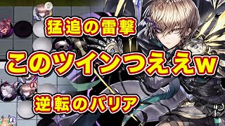 今回No1評価の進化フーリンが立ち回りの幅が広がりすぎて逆転感あるな！ガチヒュプノスとギルガメッシュの使用感がこちら！【逆転オセロニア】