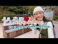 전남 월출산 이 멋진 산성대 여긴 꼭 등산해보셔야해요 feat. gopro9 韩国名山 koreamountain