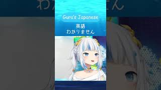 英語わかりません🦈【がうる・ぐら切り抜き】#Shorts