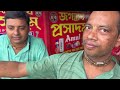 viral rana dar biriyani জগন্নাথ ভেজ বিরিয়ানি🕉️মায়াপুরের ভেজ বিরিয়ানির আসল রহস্য রানাদার বিরিয়ানি