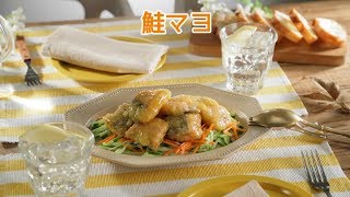 鮭マヨ【きちんとキッチンbydaiei】