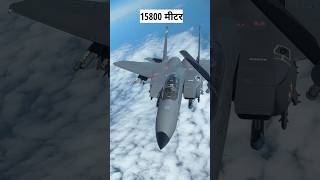 भारत के सबसे खतरनाक फाइटर जेट?  | most dangerous fighter jet |