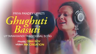 UTTARAKHANDI TRADITIONAL SONG | GHUGHUTI BASUTI | PRIYA PANDEY UPRETI