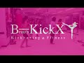 女性のための キックボクシングジム フィットネス エクササイズ beauty kick x