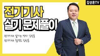 전기기사 실기 2006년별2개만