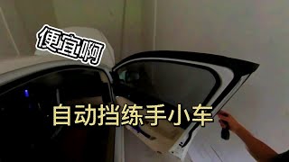 新车落地才6万，开了7年跑了5万公里，还想卖2万？