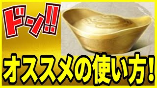 【三国極戦】実況 初心者必見⁉ 元法を使うオススメのポイントをまとめてみた！