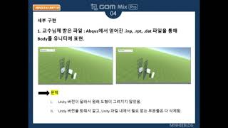 2020 항공우주종합설계 최종발표 : VR 환경을 이용한 구조역학 체험교육 시스템 개발