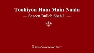 Toohiyon Hain Main Naahi - Saaeen Bulleh Shah Ji - RSSB Shabad