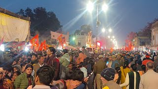 अयोध्या live। Ayodhya live