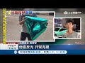 這車太亮眼 湖水綠小牛電鍍膜要價2千萬 金龜鎧甲閃爆路人｜主播 魏文元｜【新聞正一點】20181008｜三立新聞台