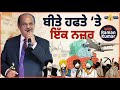 ਬੀਤੇ ਹਫਤੇ ਤੇ ਇੱਕ ਨਜ਼ਰ  || RAMAN KUMAR  || The Punjab Talks