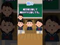 【2ch修羅場スレ】中学の時好きだった子に…【2chショート】 shorts