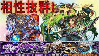 【モンスト】  獣神祭限定!!  『 ロビンフッド２体  使って 不動明王 攻略』  【ぺんぺん】